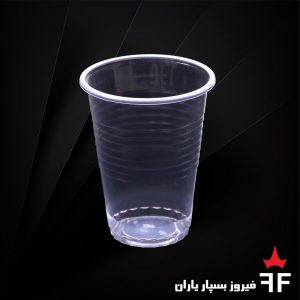 ظروف یکبارمصرف آشامیدنی و لبنی لیوان سری C150